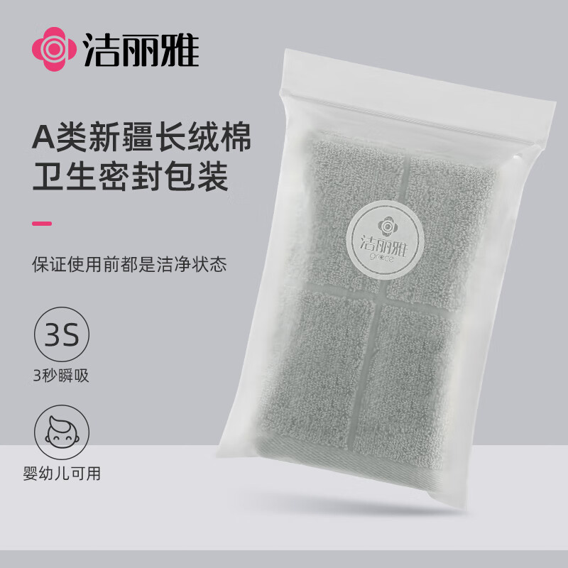 加厚强吸水速干 不掉絮儿童洗脸巾
