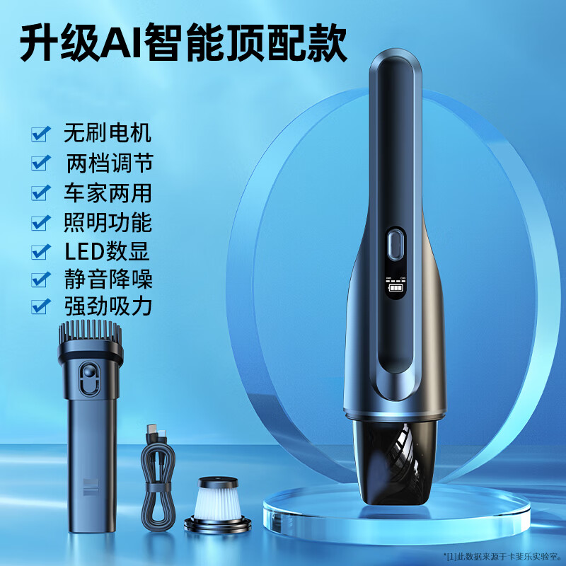 无线手持吸尘器 185AW强劲吸力 15万转高速电机 绿光显尘 90分钟续航