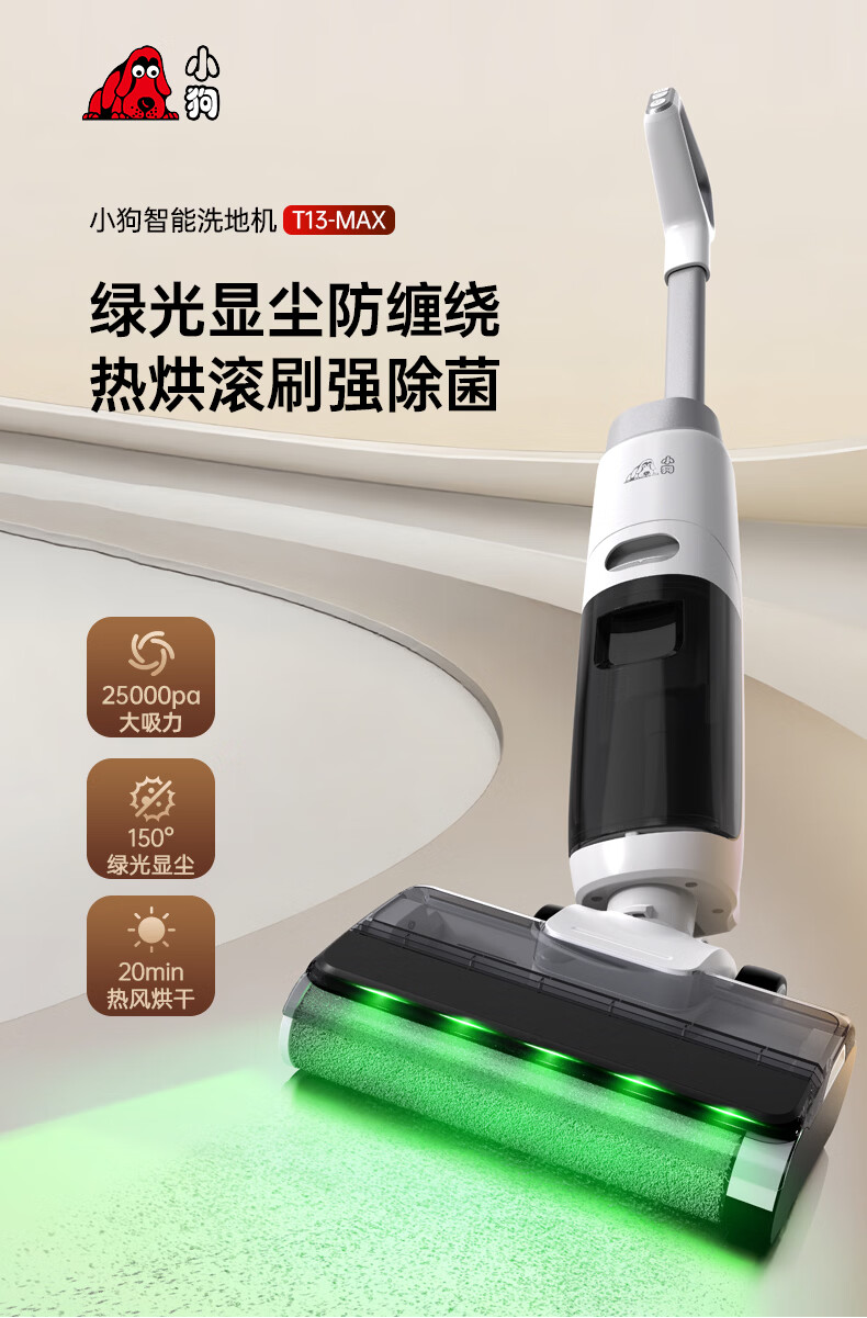 无线手持吸尘器 99%除螨率 轻量化主机 70分钟续航 家用吸拖一体